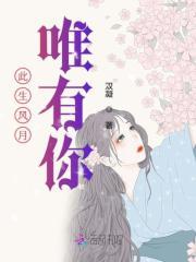 婚色撩人：总裁缠不休