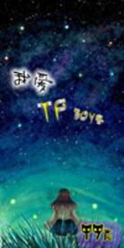 我爱tfboys