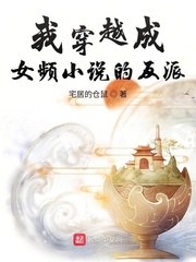 我的师尊是反派