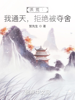 灵气复苏失败后，系统疯了